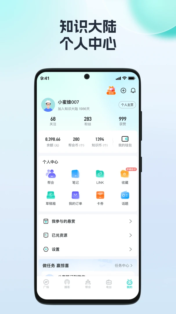 FreeBuf知识大陆3.6.9 安全资讯学习平台