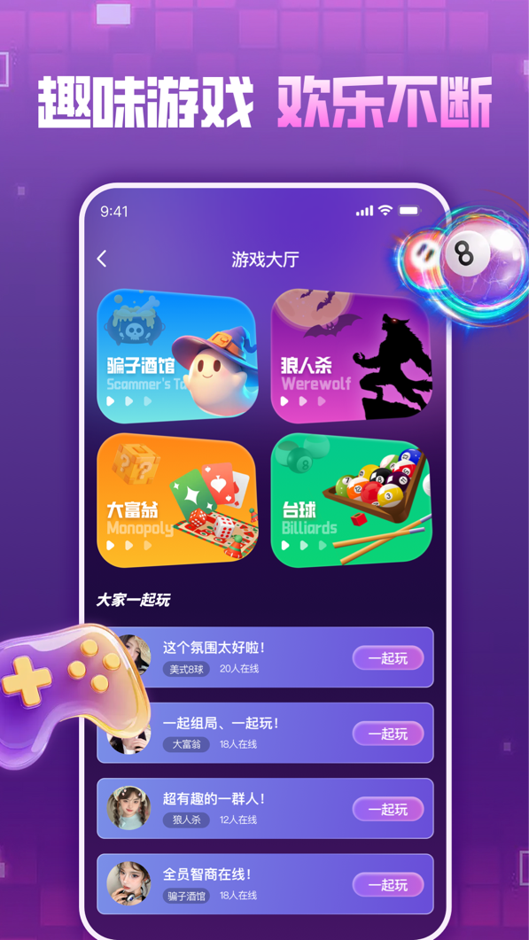嘻嘻开黑1.0.0_S 开黑社交版