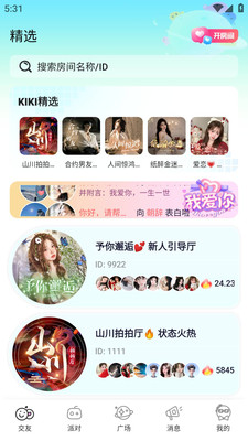 嘻嘻开黑 安卓版 下载