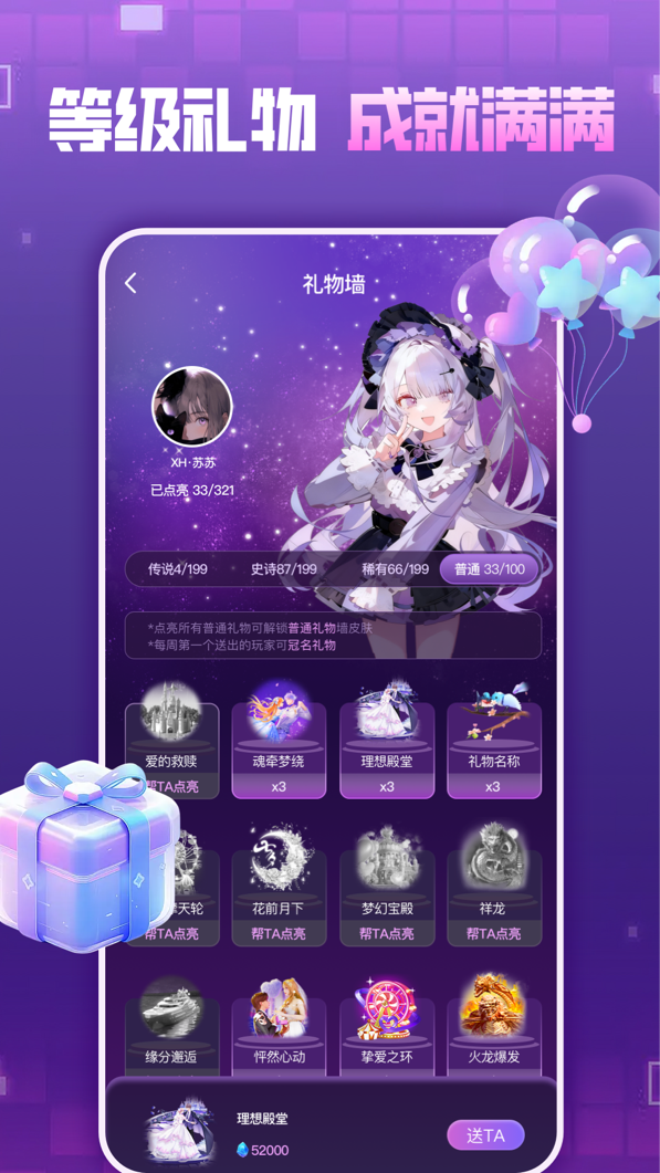 嘻嘻开黑1.0.0_S 开黑社交版