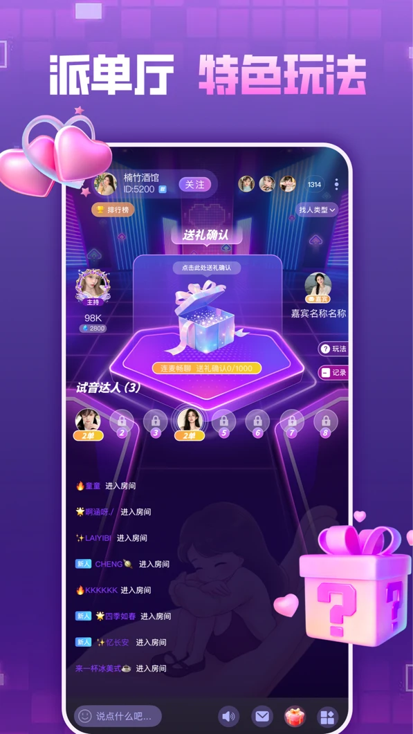 嘻嘻开黑1.0.0_S 开黑社交版