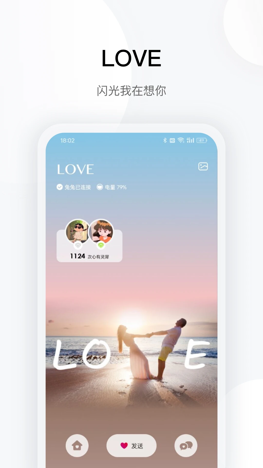 Twoo0.4.0 社交聊天交友