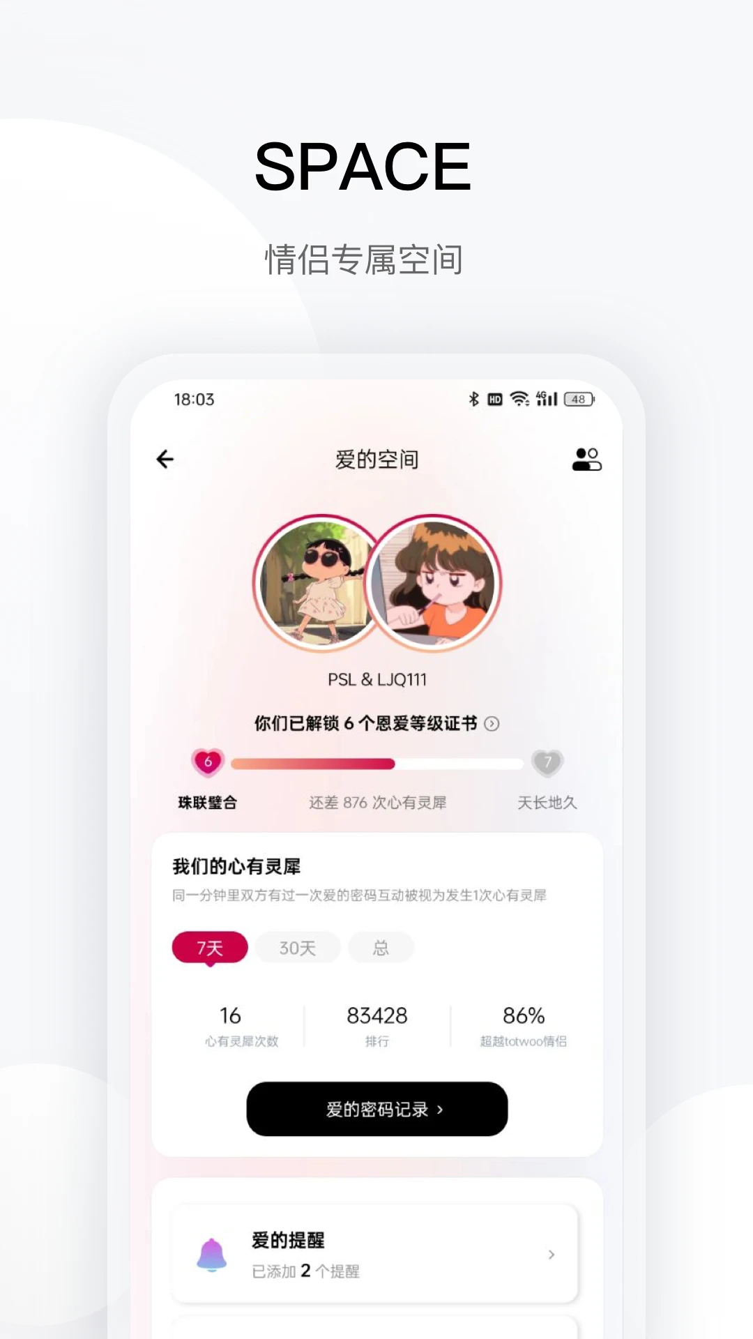 Twoo0.4.0 社交聊天交友