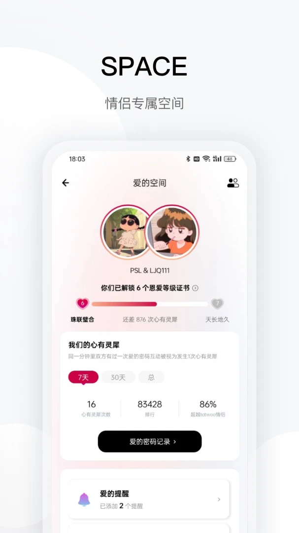 Twoo0.4.0 社交聊天交友