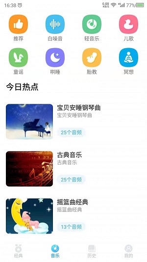 尖叫故事听书软件手机版下载 使用体验评测