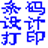 ��������ƴ�ӡ����ר��2026 ��������ƴ�ӡ����ר��