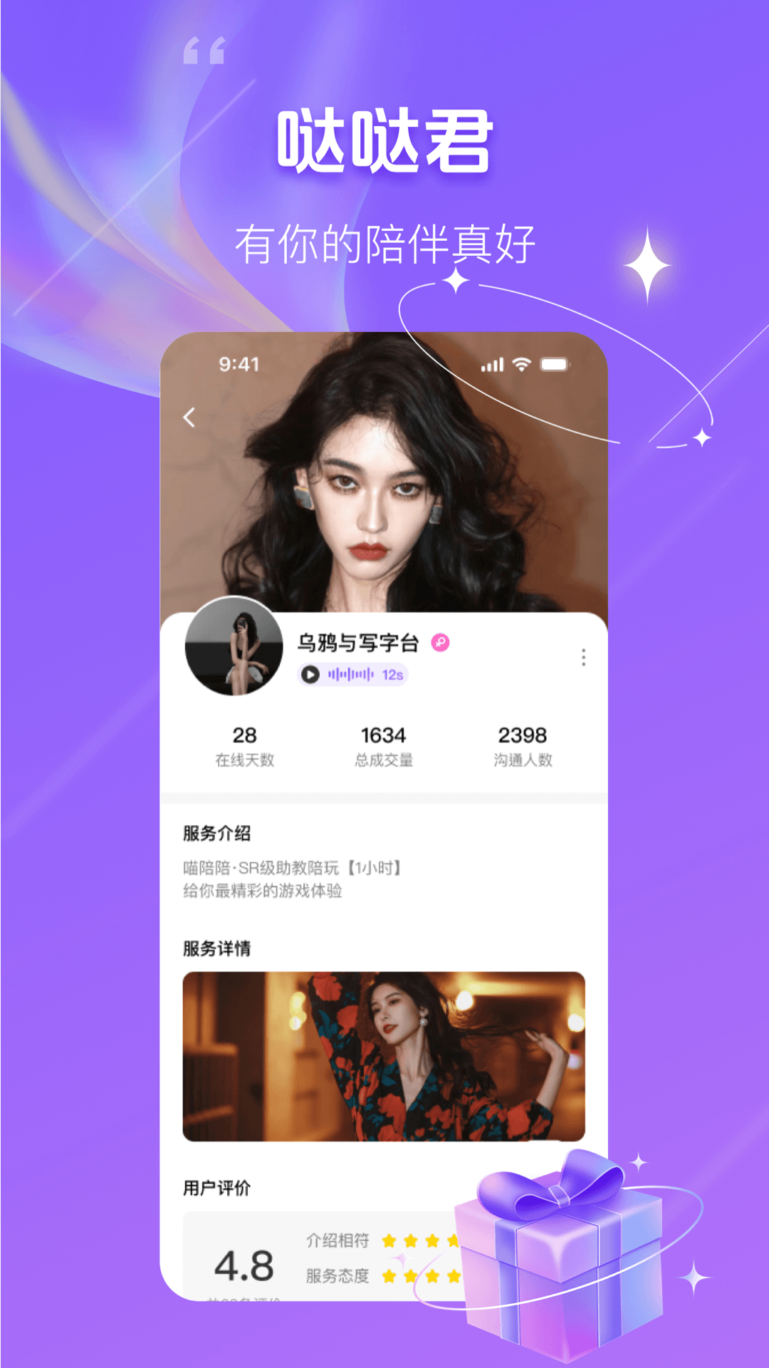 友友教师官方app下载手机版安装步骤详解
