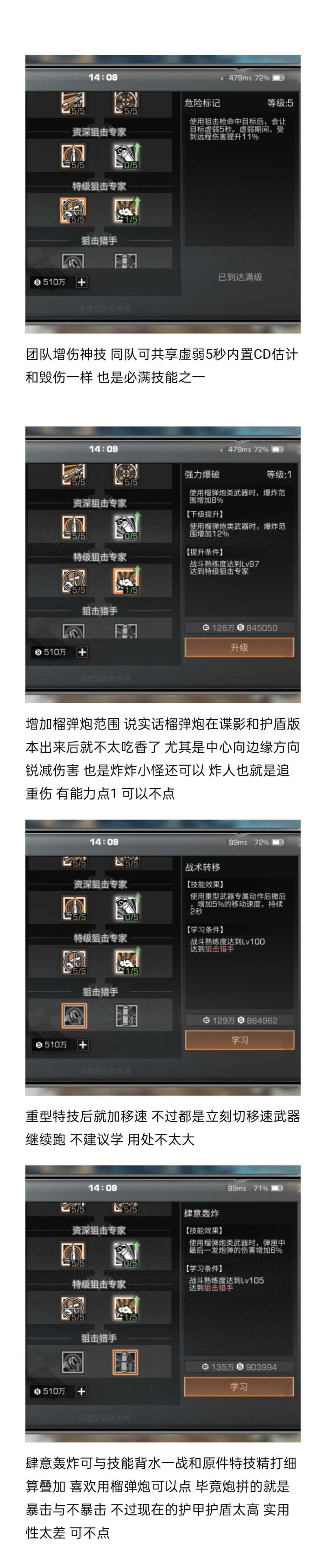 职业狙击手游戏中文安卓版 高手进阶 连杀技巧 通关攻略