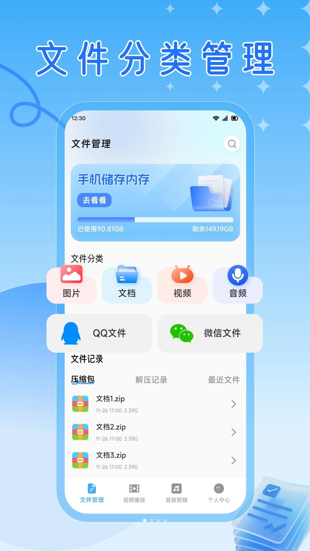 RuStor文件管理1.1 高效文件管理工具