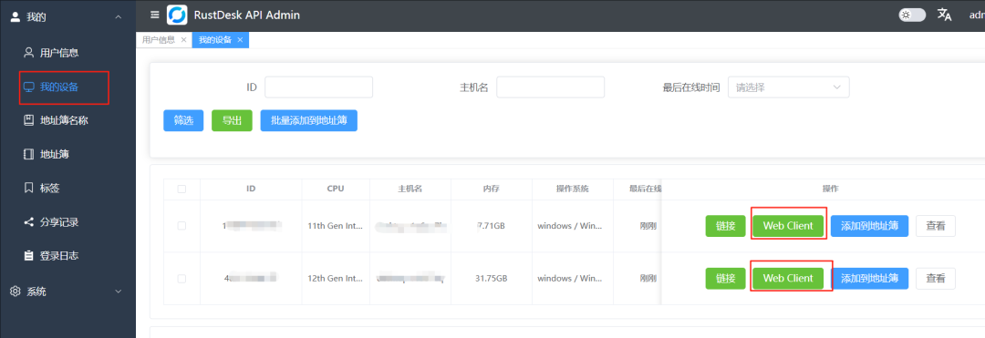 RuStor文件管理 安卓版 界面截图