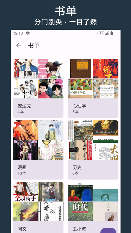 乐记 安卓版 操作界面截图