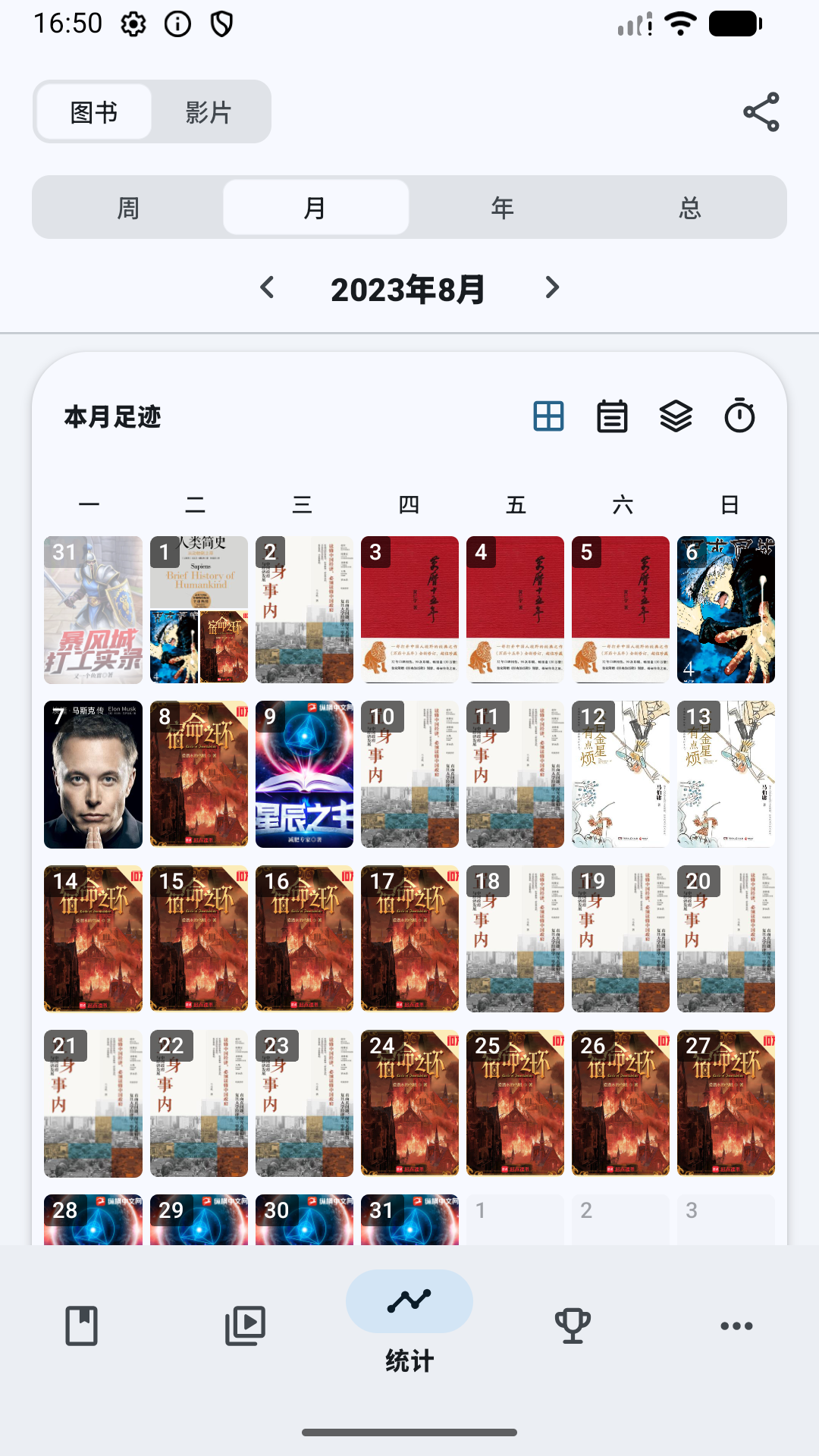 乐记1.20.1 安卓版