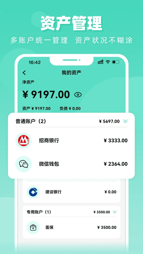乐记1.20.1 安卓版