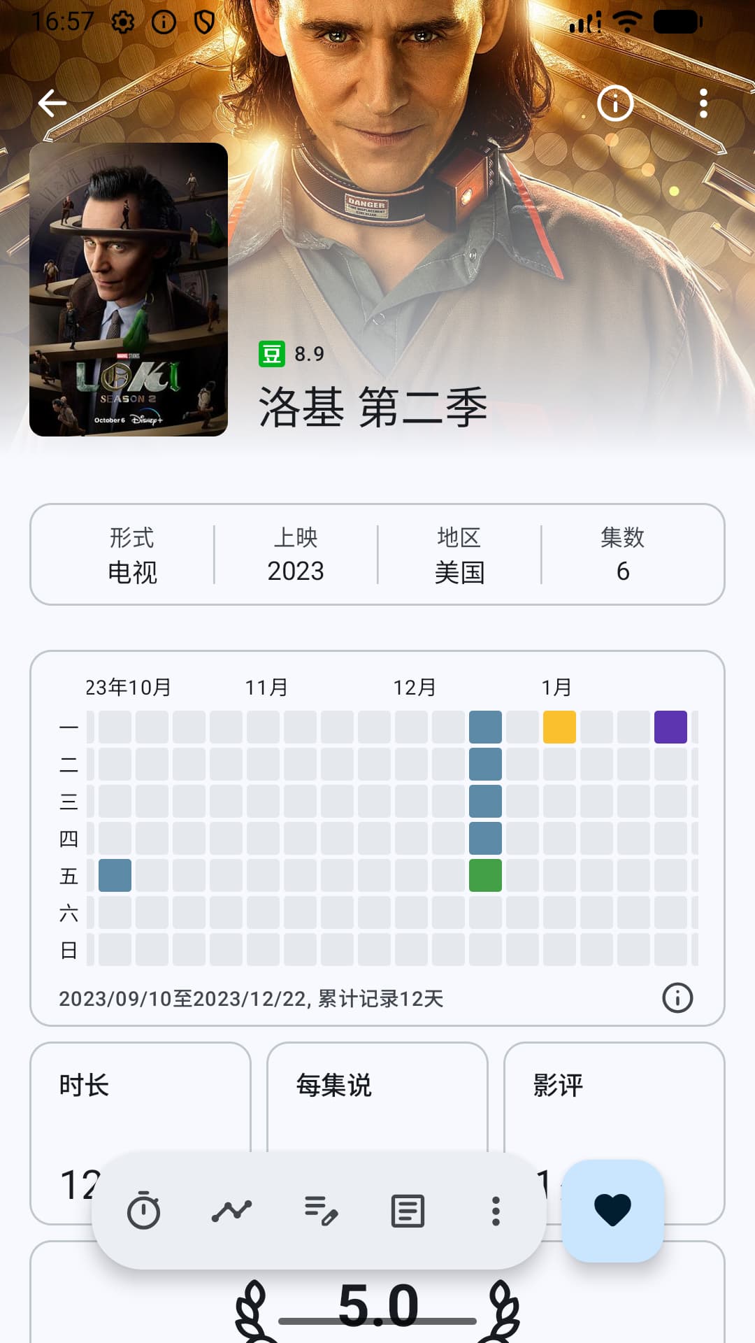 乐记1.20.1 安卓版