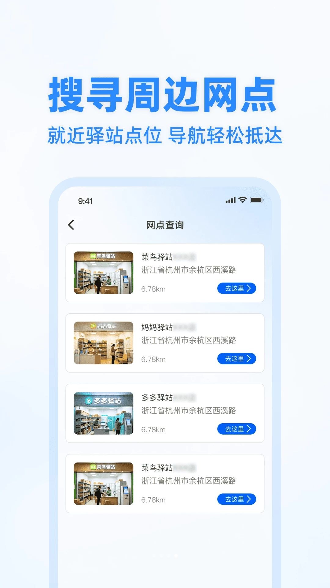 快递寄收状态查1.0.0 快递查询工具