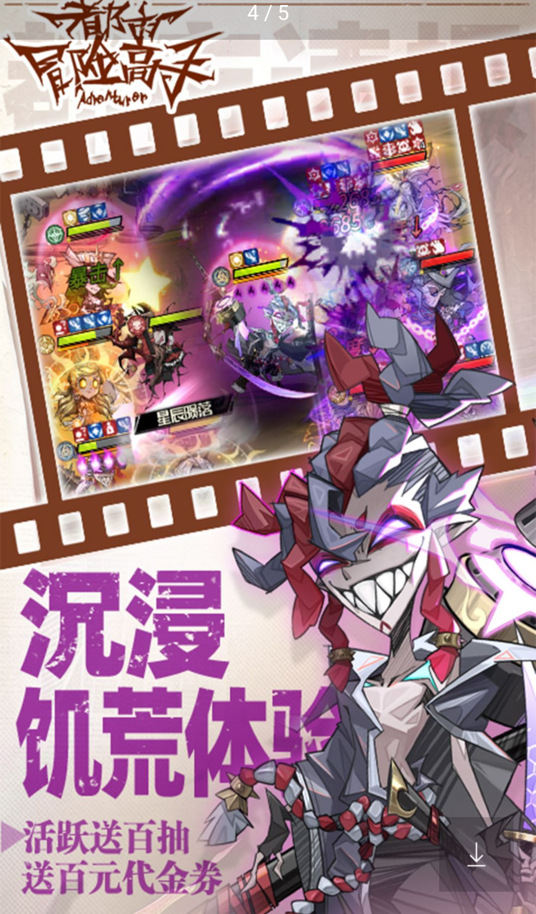 都市冒险高手1.0.001 冒险卡牌RPG