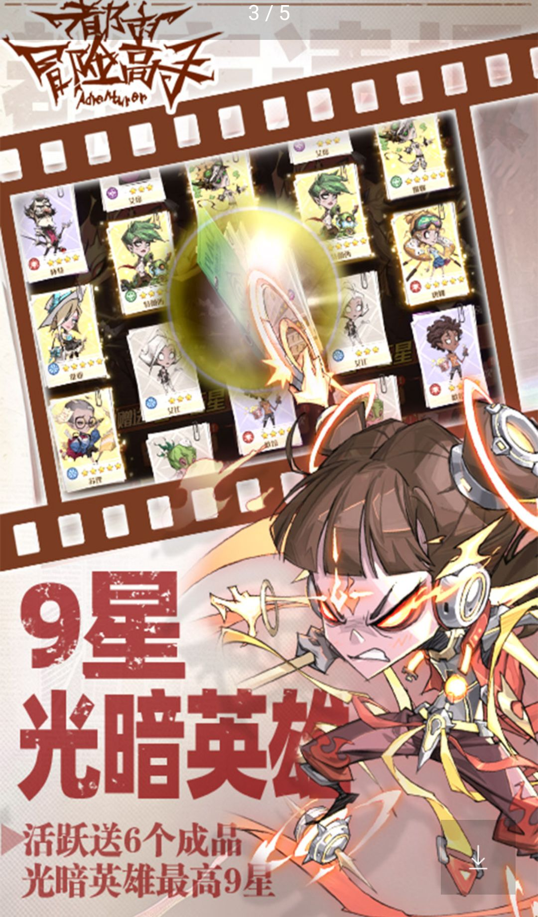 都市冒险高手1.0.001 冒险卡牌RPG