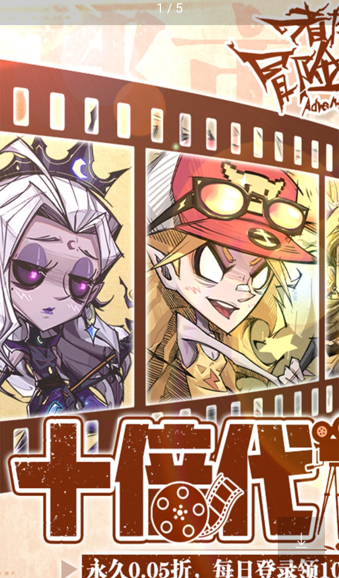 都市冒险高手1.0.001 冒险卡牌RPG