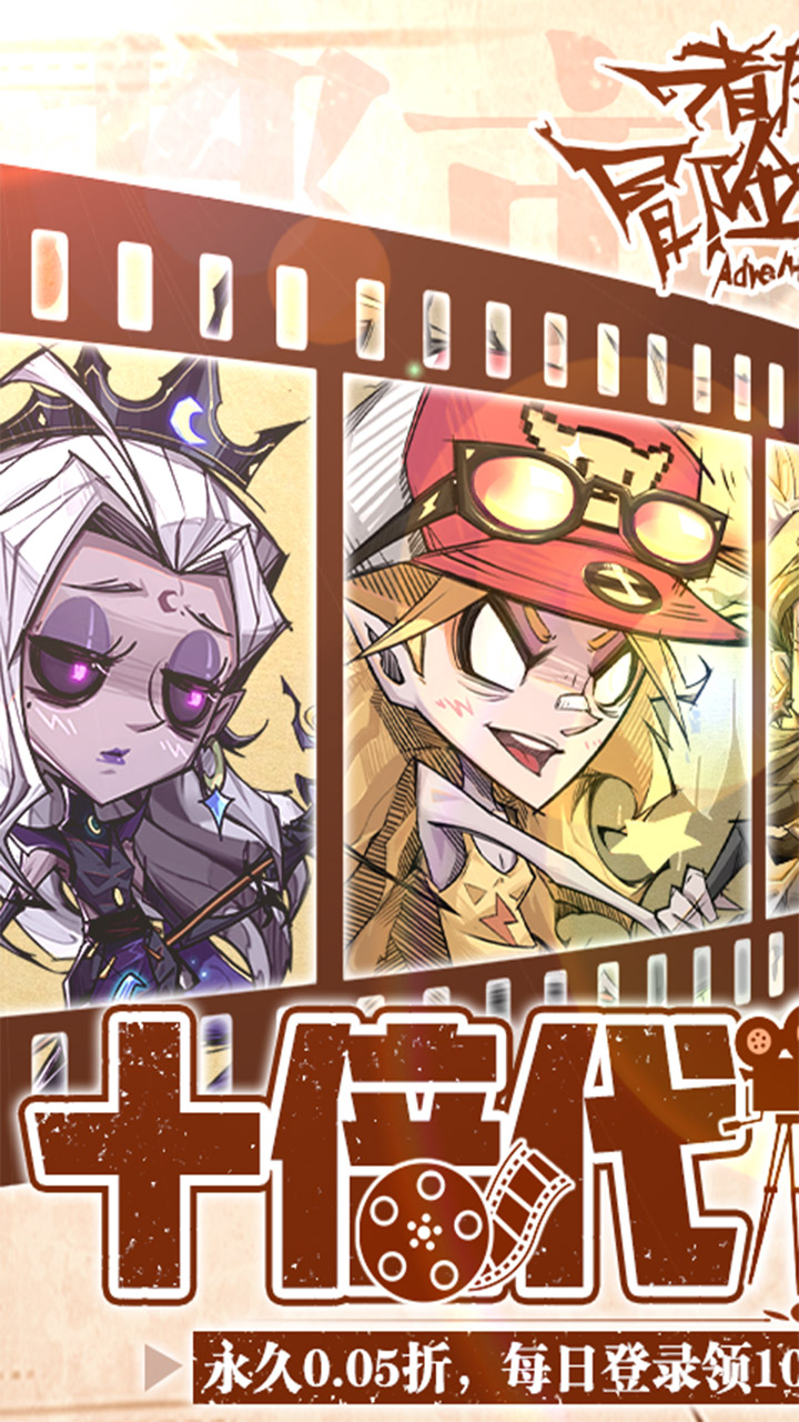 都市冒险高手1.0.001 冒险卡牌RPG
