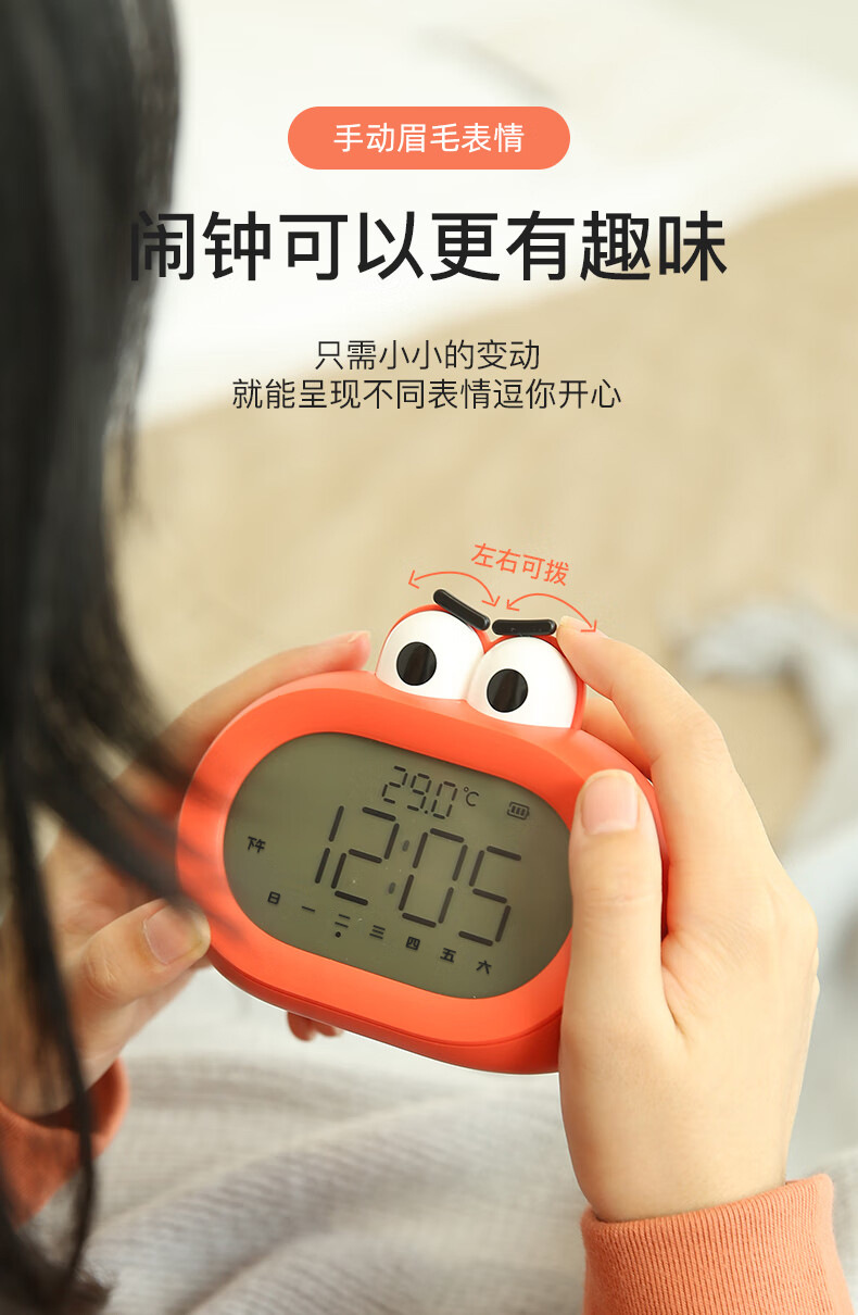 开心小闹钟 贪睡模式 任务闹钟 防赖床功能