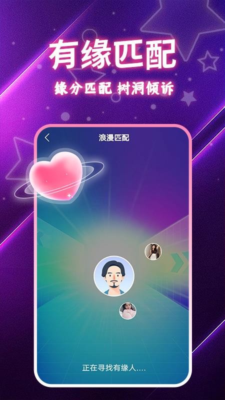 爽恋 安卓版 功能预览