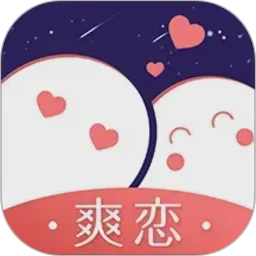 爽恋8.1.8 社交交友