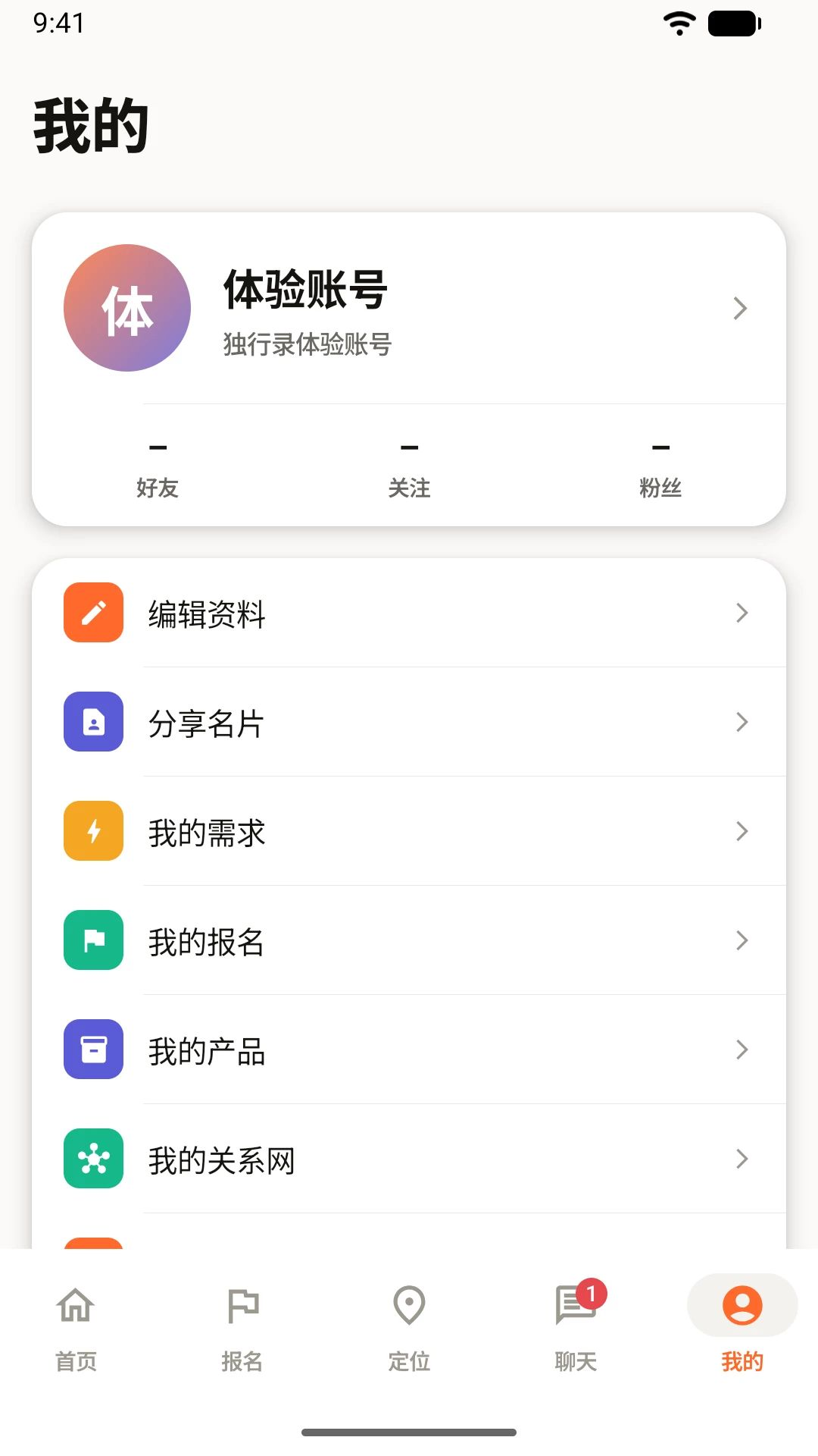 独行录5.2 安卓版