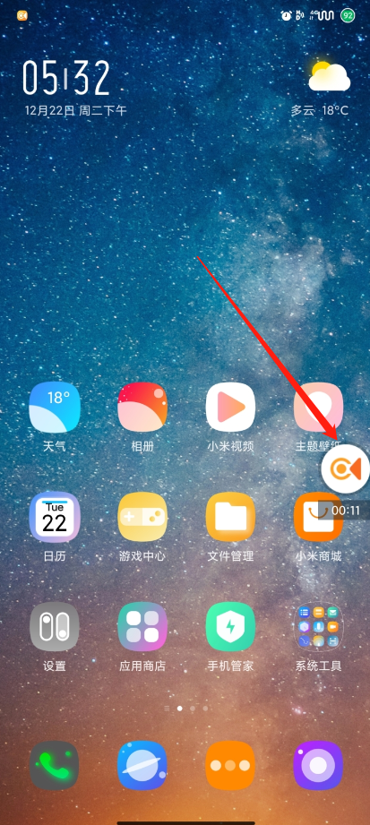 独行录 安卓版 操作界面 截图