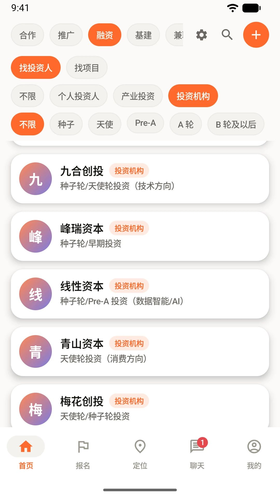 独行录5.2 安卓版