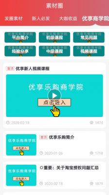 享乐购平台app最新版下载 购物流程与售后体验