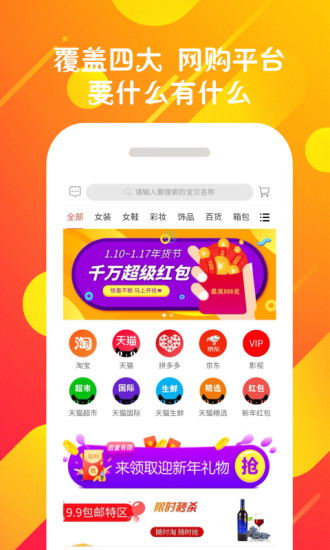 享乐购平台app最新版下载 真实用户评价与推荐