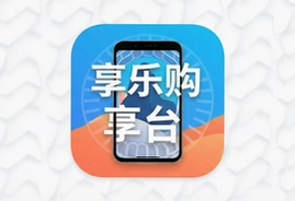 享乐购平台app最新版下载,安全购物新体验