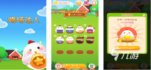 咕叽咕叽养鸡领蛋手赚任务app最新版下载安装实测配图