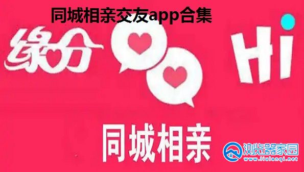 海南映客相亲app交友软件官方版 同城匹配 海口脱单