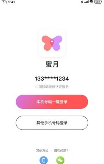 海南映客相亲app交友软件官方版 安全提醒 防骗指南