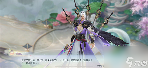 蜀山战纪正邪仙魔官方正版手游 仙侠对决技能连招截图