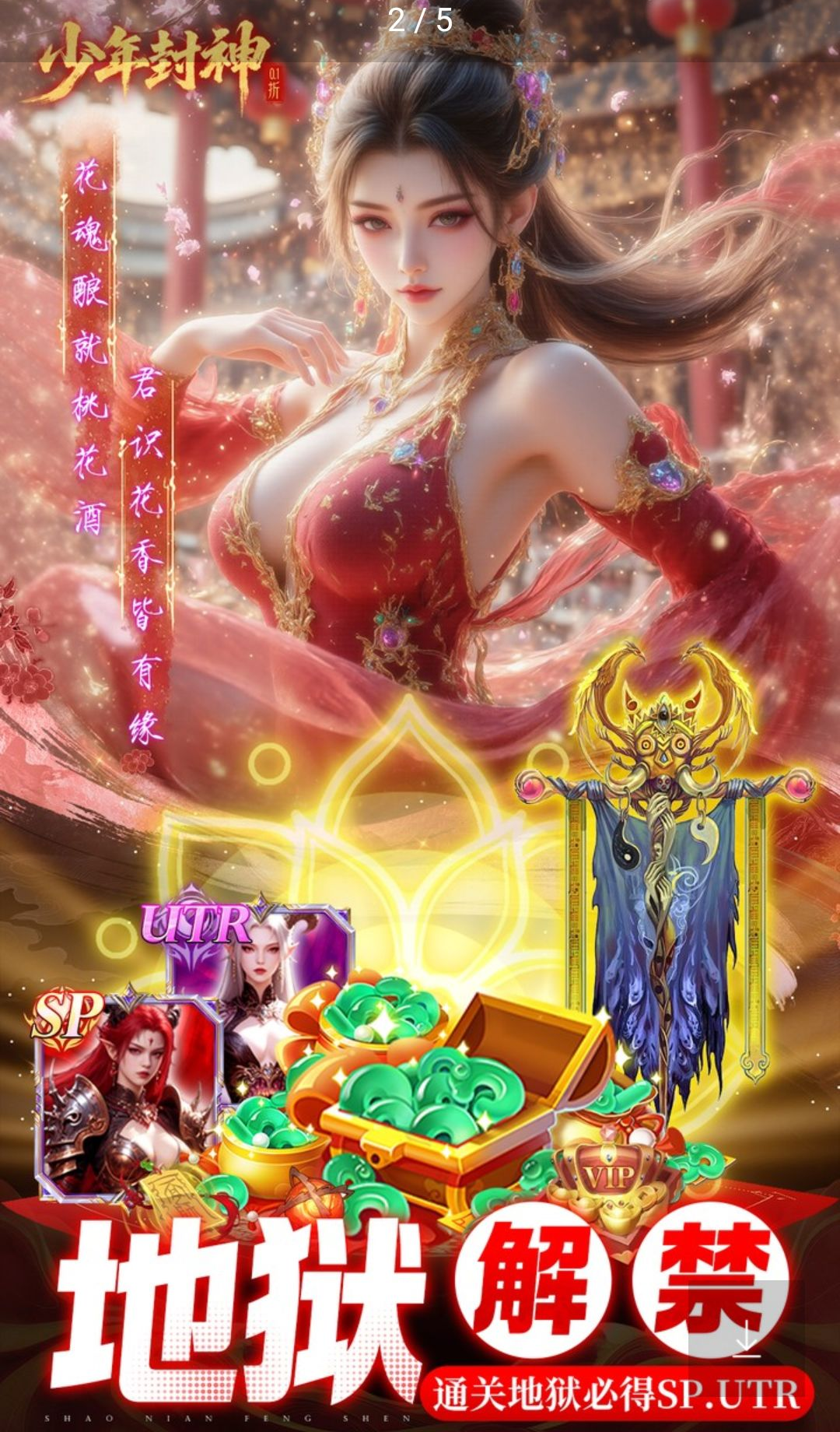 少年封神1.0.0 修仙卡牌RPG