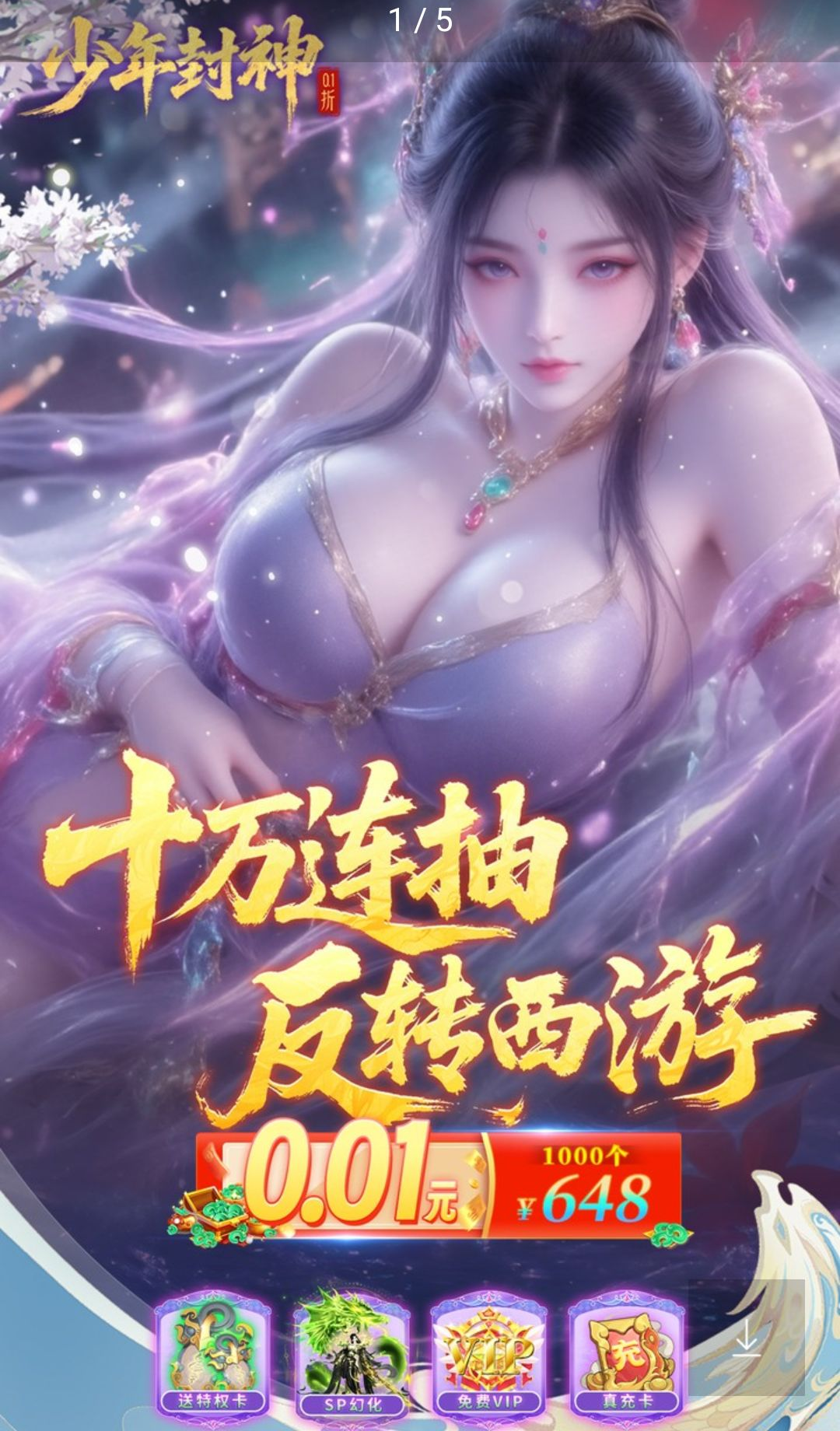少年封神1.0.0 修仙卡牌RPG