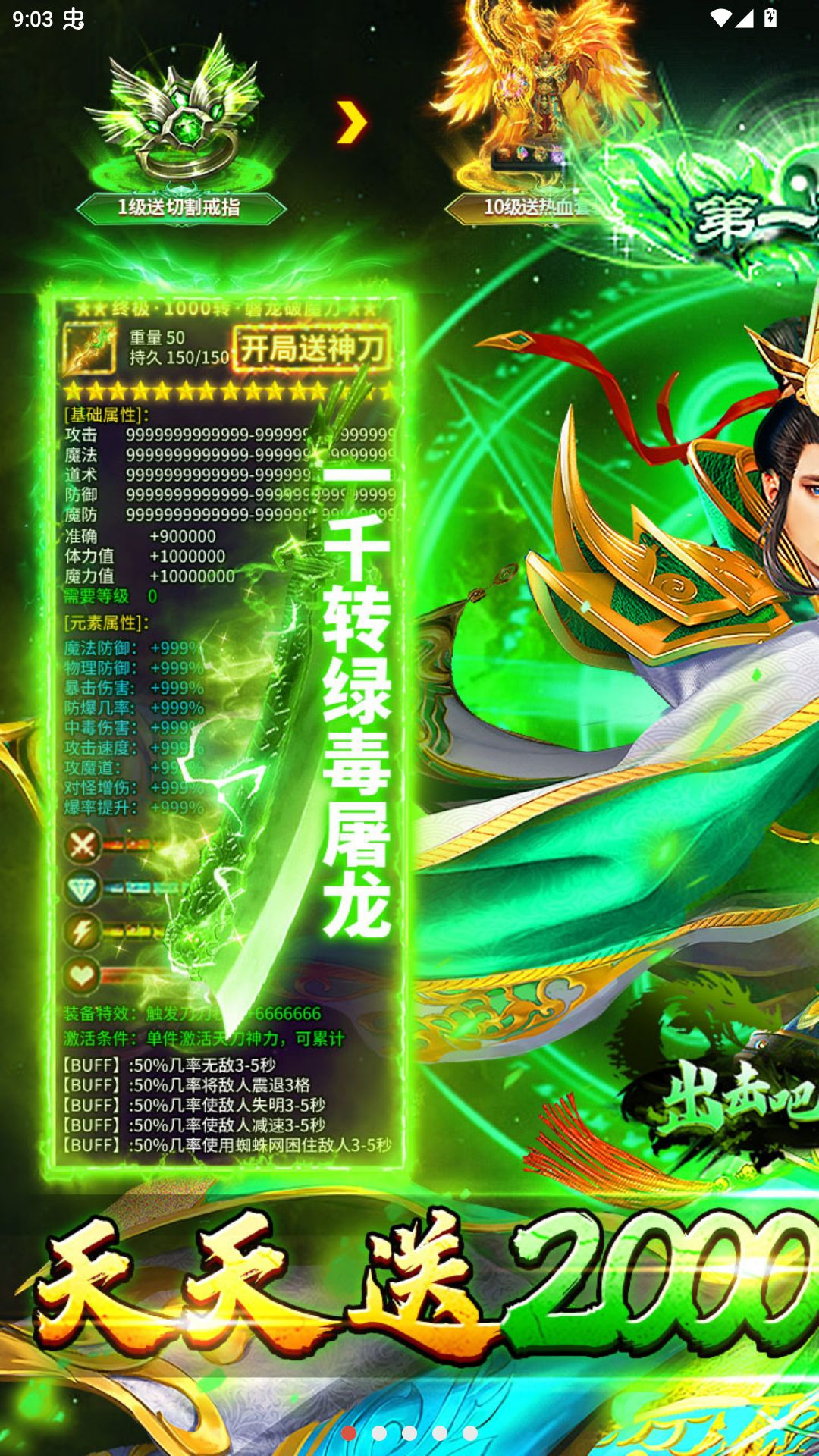出击吧师兄1.0.2 仙侠卡牌RPG