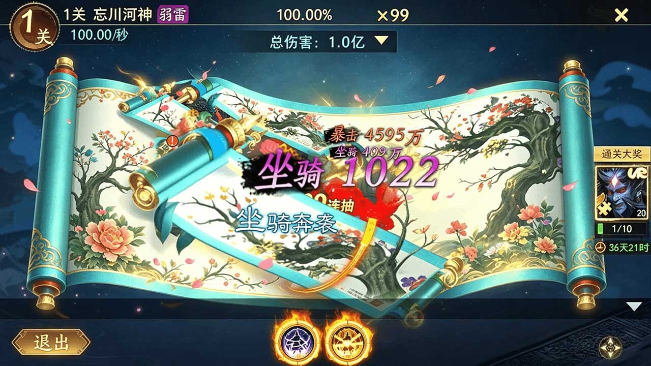 逍遥浪人1.0.0 修仙冒险