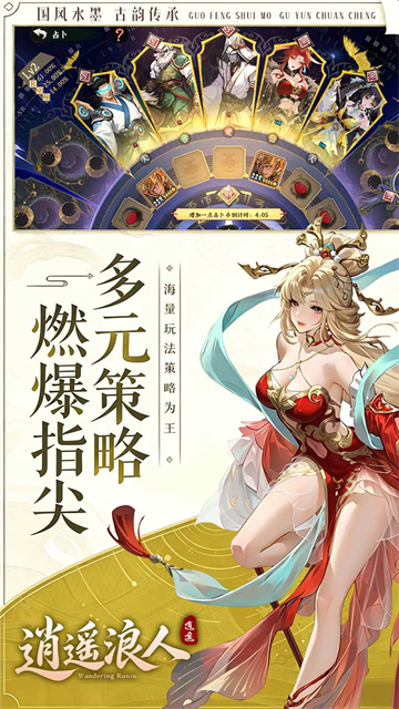逍遥浪人1.0.0 修仙冒险