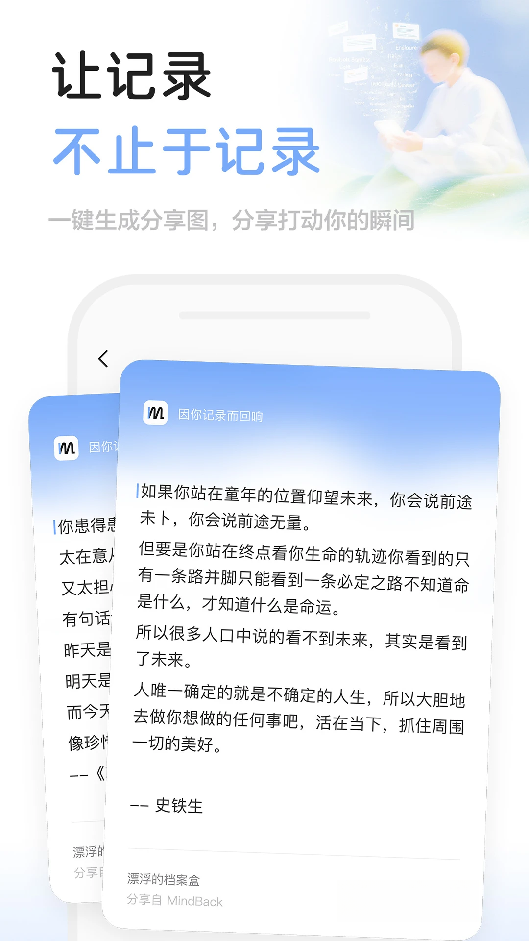 MindBack1.2.7 思维回响助手 MindBack1.2.7 思维回响助手