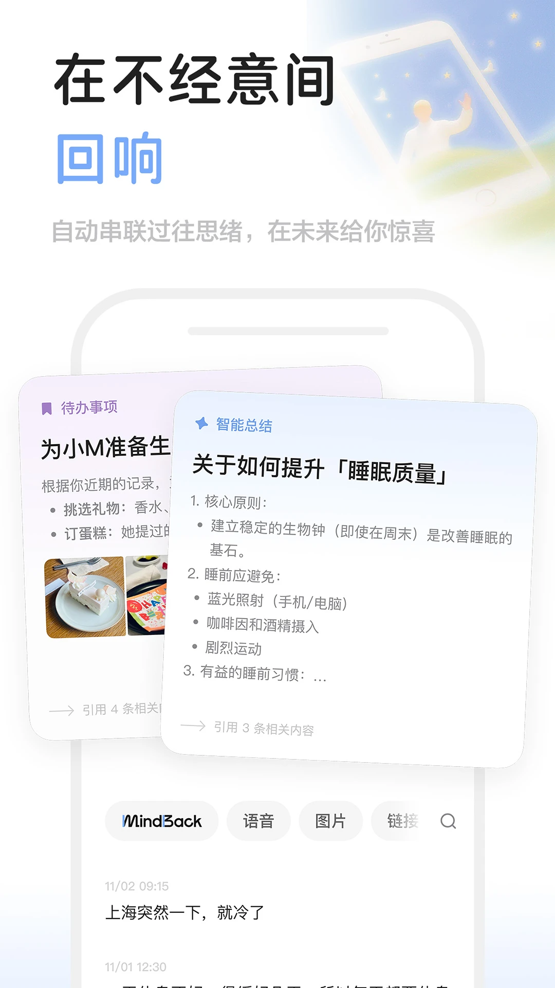 MindBack1.2.7 思维回响助手 MindBack1.2.7 思维回响助手