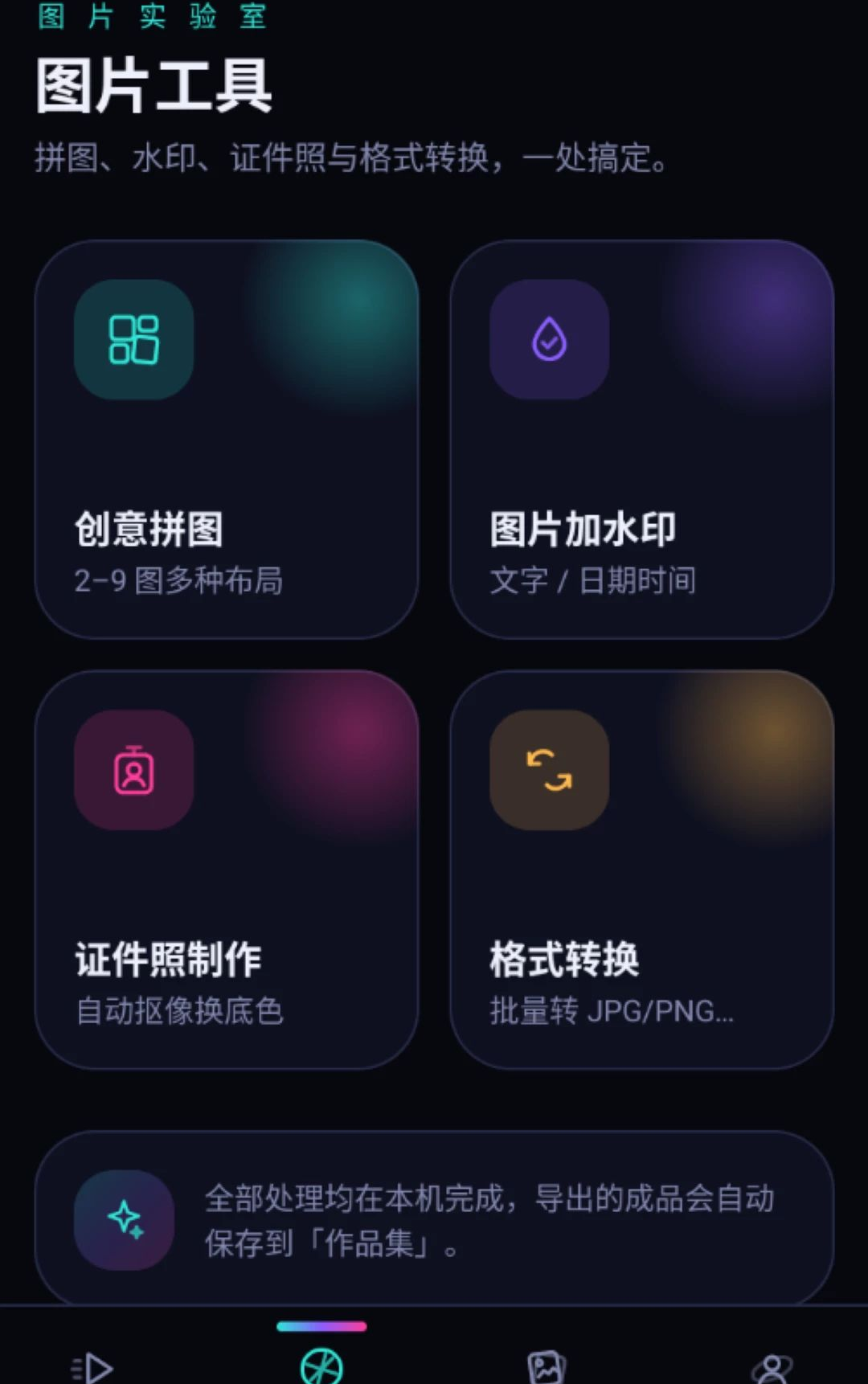 剪辑全免费O5.0 全能视频剪辑工具