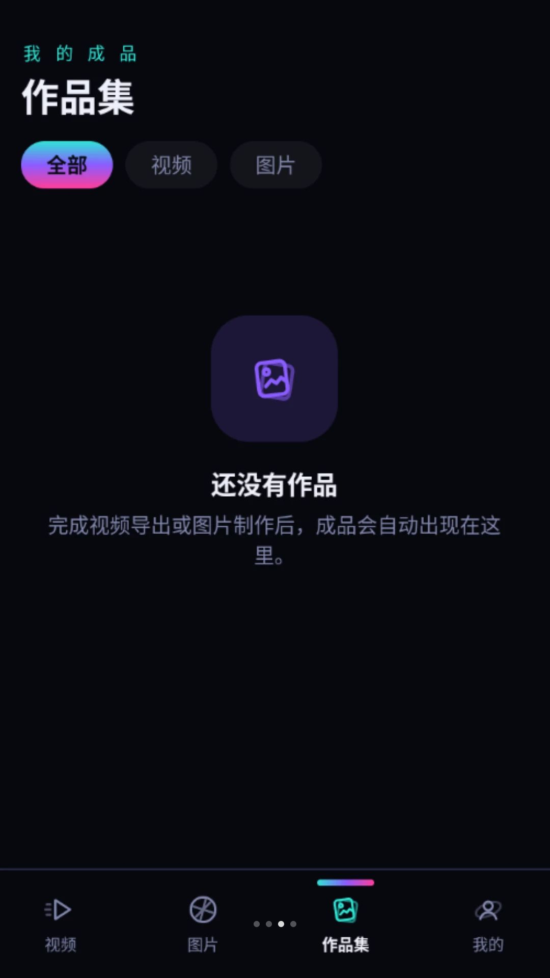 剪辑全免费O5.0 全能视频剪辑工具