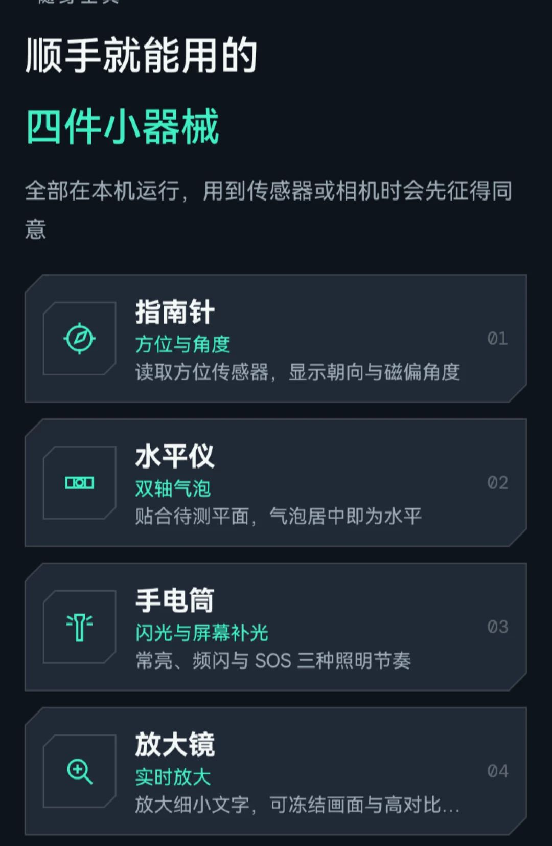 微码扫扫二维码O5.0 高效扫码工具 微码扫扫二维码O5.0 高效扫码工具