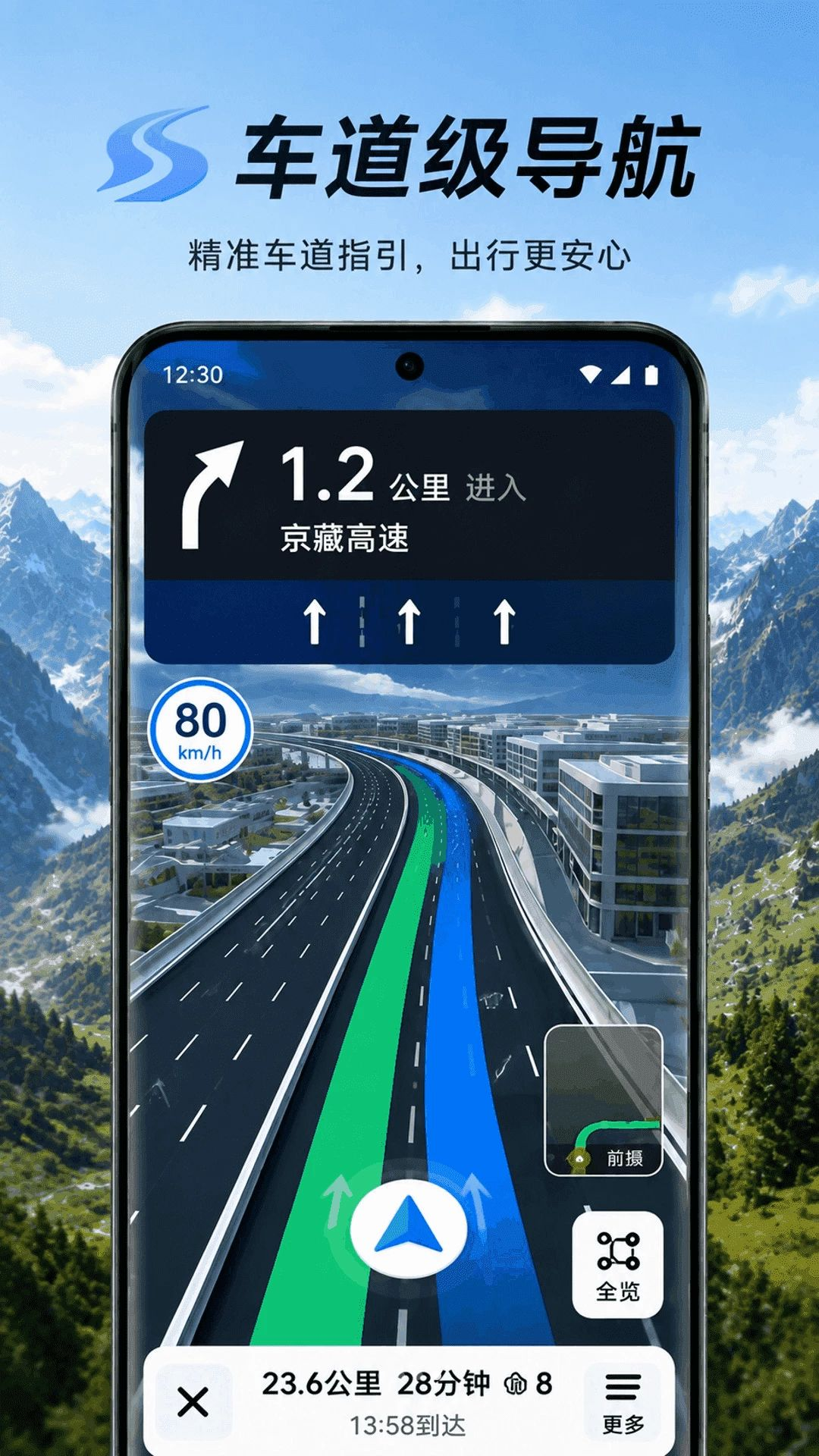 山川全景导航1.0.1 全景地图导航