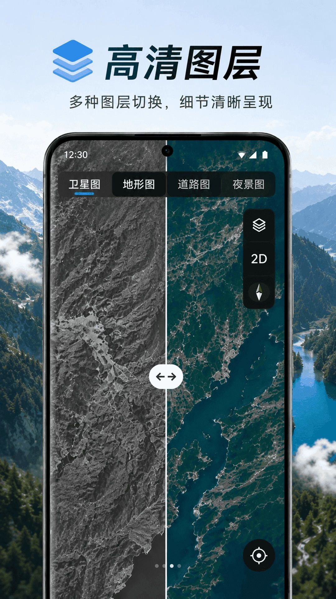 山川全景导航1.0.1 全景地图导航