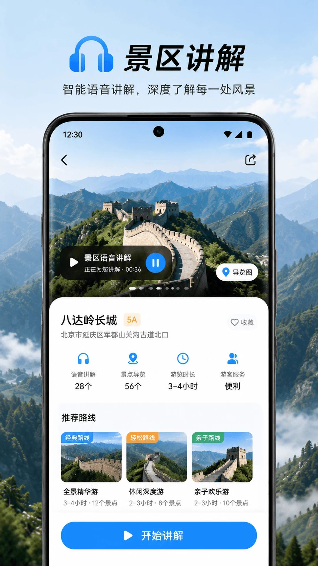 山川全景导航1.0.1 全景地图导航