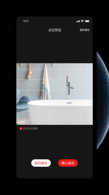 众趣VR 安卓版 空间漫游 功能截图